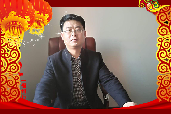【華夏國(guó)輝】給大家拜年啦!祝您一帆風(fēng)順、財(cái)源廣進(jìn)!