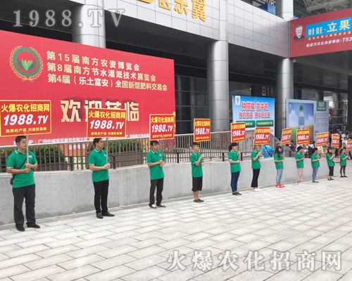     火爆農(nóng)化網(wǎng)重諾守信，2017南寧農(nóng)資會收獲頗豐