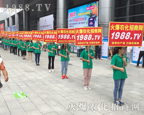     2017西南火爆農(nóng)化招商網(wǎng)博覽會，火爆火爆農(nóng)化招商網(wǎng)網(wǎng)凱旋而歸！