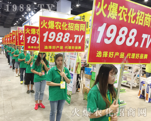     2017廣西農(nóng)資博覽會，火爆農(nóng)化招商網(wǎng)風(fēng)靡全場！