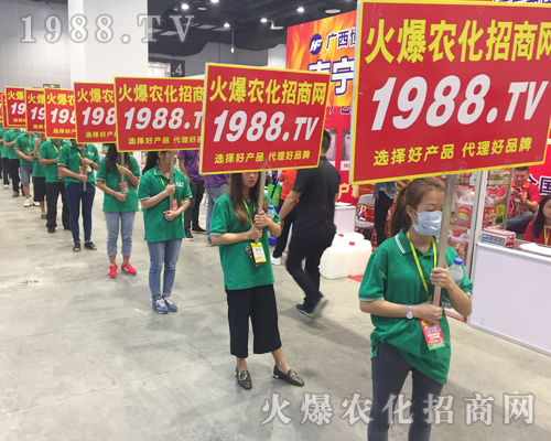     火爆農(nóng)化網(wǎng)戰(zhàn)士手舉1988.TV，強(qiáng)勢(shì)來襲2017南方農(nóng)資博覽會(huì)！