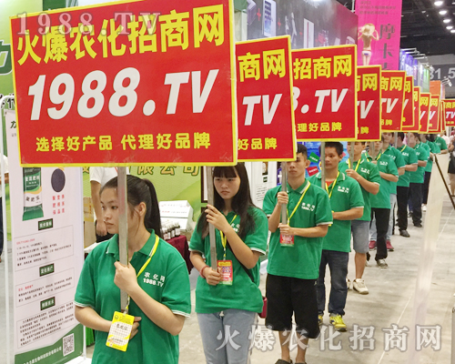     火爆農(nóng)化網(wǎng)精英們用激情點燃南寧農(nóng)資博覽會的氣氛！