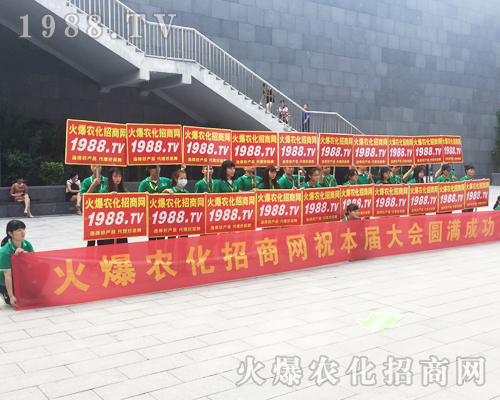     2017南寧農(nóng)資會(huì)，火爆農(nóng)化招商網(wǎng)實(shí)力包場(chǎng)，聲名遠(yuǎn)揚(yáng)