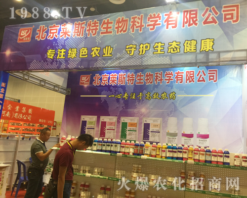 萊斯特在2017南方農資博覽會火爆宣傳