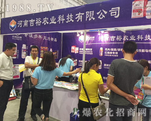 吉裕農(nóng)業(yè)火爆登場(chǎng)2017南方農(nóng)資博覽會(huì)
