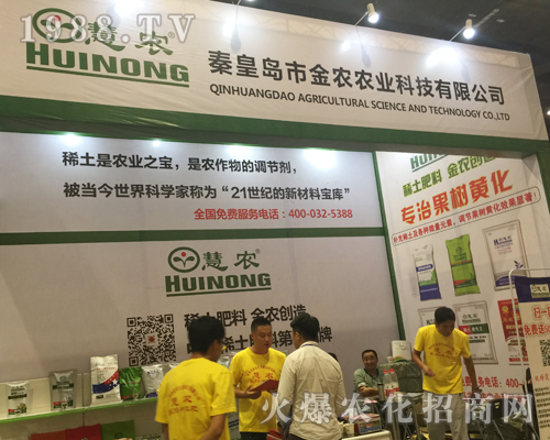 秦皇島市金農(nóng)農(nóng)業(yè)在2017南方農(nóng)資博覽會大放異彩