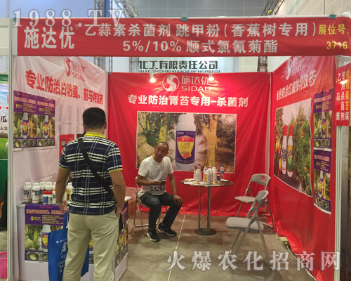 施達(dá)優(yōu)重磅出席2017南方農(nóng)資博覽會(huì)