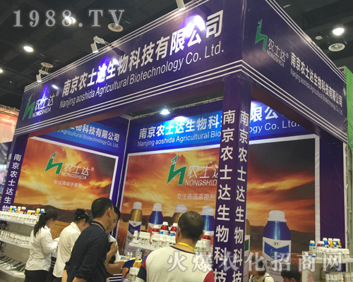 農(nóng)士達(dá)