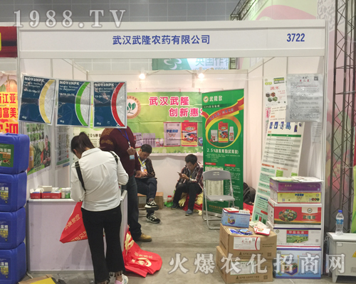 武隆農(nóng)藥在2017南方農(nóng)資博覽會(huì)上大力推廣