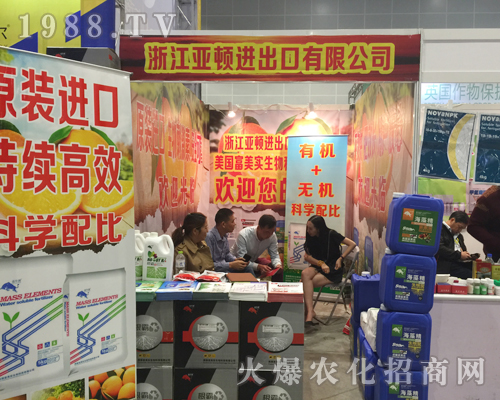 浙江亞頓火爆出席2017南方農(nóng)資博覽會(huì)