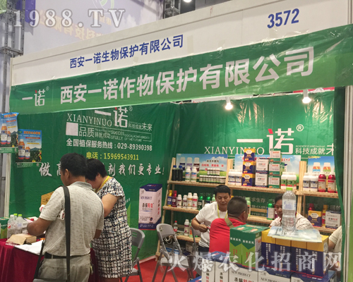 西安一諾在2017南方農(nóng)資博覽會(huì)上火爆宣傳