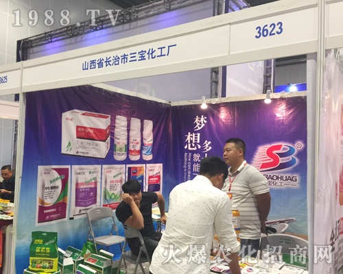 三寶化工在2017南方農(nóng)資博覽會(huì)上實(shí)力展現(xiàn)