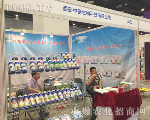 2017南方農(nóng)資博覽會(huì)上西安中創(chuàng)實(shí)力展現(xiàn)