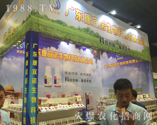 康宜諾生在2017南方農(nóng)資博覽會上表現(xiàn)非凡