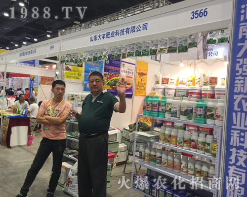 山東大豐在2017南方農(nóng)資博覽會上大力宣傳