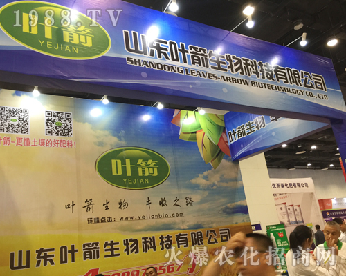 山東葉箭精彩亮相2017南方農(nóng)資博覽會