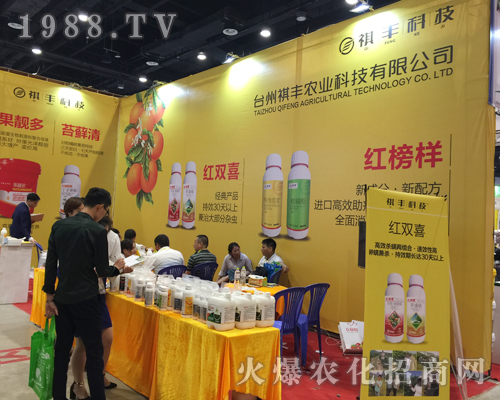 臺州祺豐農業(yè)