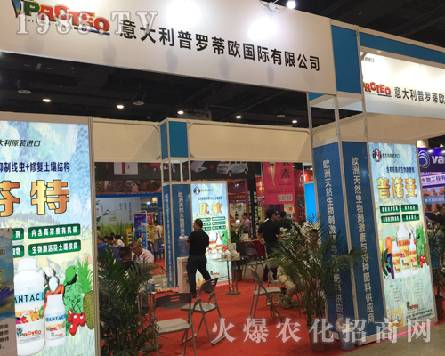 意大利普羅蒂歐