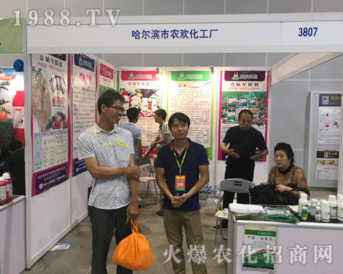 哈爾濱農(nóng)歡農(nóng)業(yè)在2017廣西農(nóng)資博覽會(huì)大力推廣