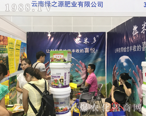 2017廣西農(nóng)資博覽會(huì)上云南綠之源肥業(yè)引人注目