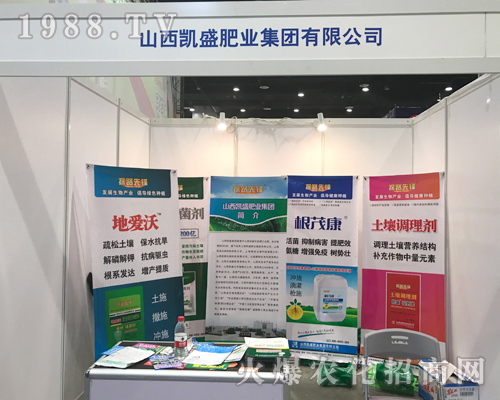 山西凱盛肥業(yè)在2017廣西南寧農(nóng)資會隆重招商