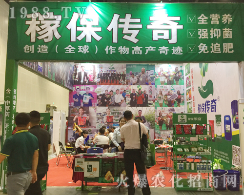 稼保傳奇在2017南方農(nóng)資博覽會(huì)上全力推廣