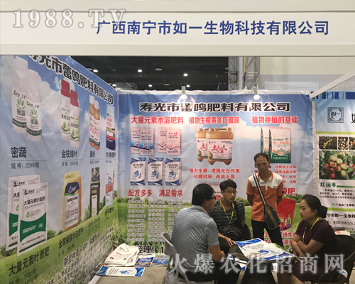 2017第15屆南寧農(nóng)資會上如一生物精彩亮相