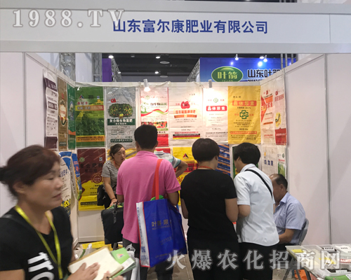 富爾康肥業(yè)