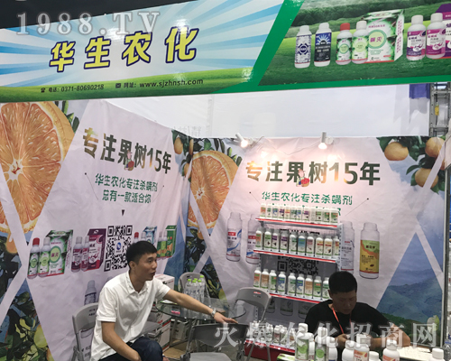 華生農(nóng)化在2017南寧農(nóng)資博覽會獲得好評