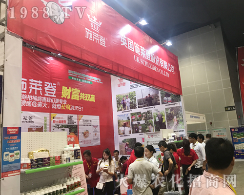 2017南方農(nóng)資博覽會(huì)上英國(guó)施萊登招商效果好