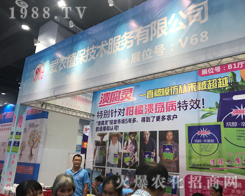 愛農(nóng)植保技術(shù)來到2017第15屆南寧農(nóng)資會