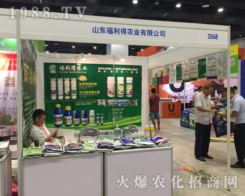 福利得農(nóng)業(yè)在2017南方農(nóng)資博覽會放光彩