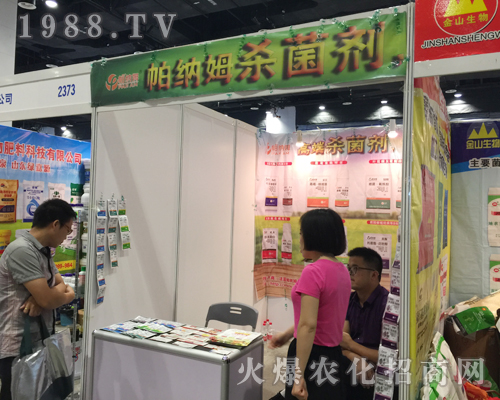 帕納姆2017南寧農(nóng)資會(huì)勇往直前