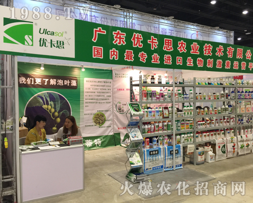 廣東優(yōu)卡思2017南寧農(nóng)資會(huì)招商圓滿成功