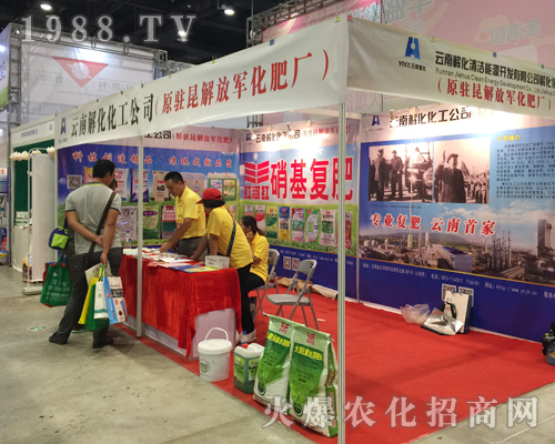 云南解化化工2017南寧農(nóng)資會一展風采！