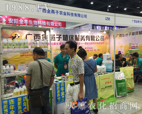 金燕子農(nóng)業(yè)在2017南方農(nóng)資博覽會(huì)盡顯風(fēng)采！