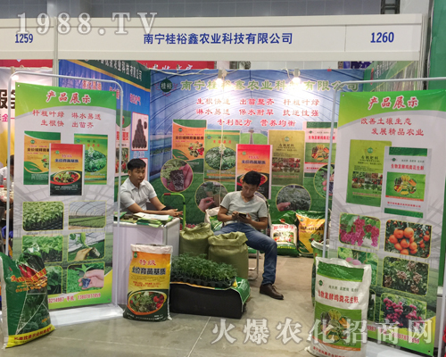 桂裕鑫農(nóng)業(yè)在2017南寧農(nóng)資會(huì)受人歡迎