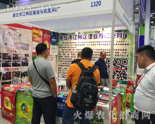 建業(yè)有機肥為2017南寧農(nóng)資會增光添彩