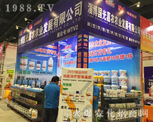 國光嘉農在2017第15屆南寧農資會表現(xiàn)