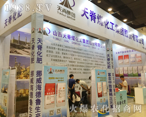 天脊化肥在2017廣西農(nóng)資博覽會(huì)上展現(xiàn)風(fēng)采