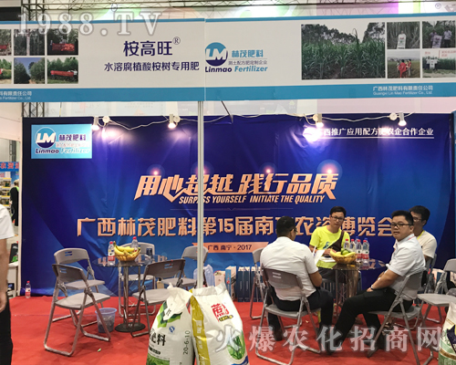 廣西林茂火爆登場2017南方農(nóng)資博覽會