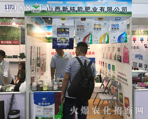 新核能在2017南方農(nóng)資博覽會(huì)上大展拳腳