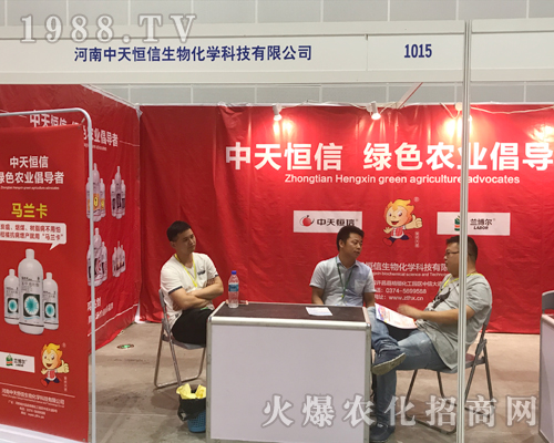 中天恒信重磅出擊2017南方農(nóng)資博覽會