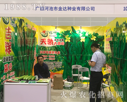 金達(dá)種業(yè)在2017南方農(nóng)資博覽會(huì)上精彩展現(xiàn)