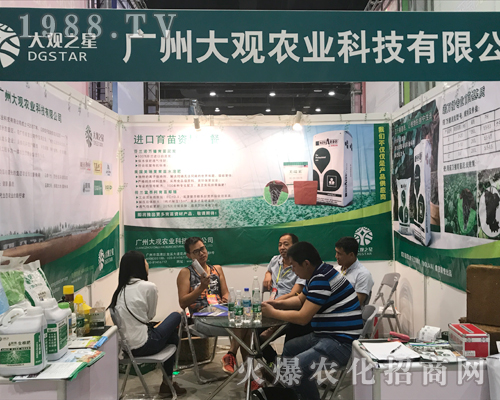 大觀農業(yè)在2017南方農資博覽會上表現(xiàn)突出