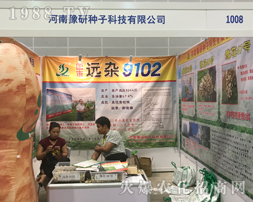 河南豫研在2017南方農(nóng)資博覽會(huì)上精彩展現(xiàn)