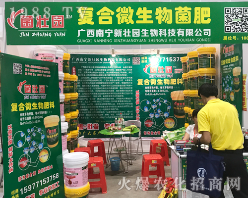 新壯園在2017南方農(nóng)資博覽會(huì)上博人眼球