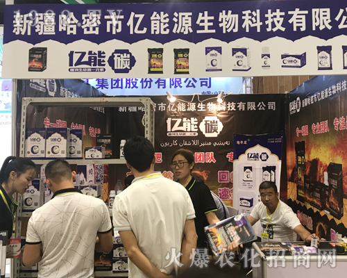 億能源在2017南方農資博覽會上受人稱贊
