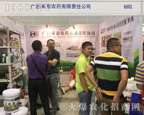 禾泰農(nóng)藥在2017南方農(nóng)資博覽會(huì)上精彩展現(xiàn)