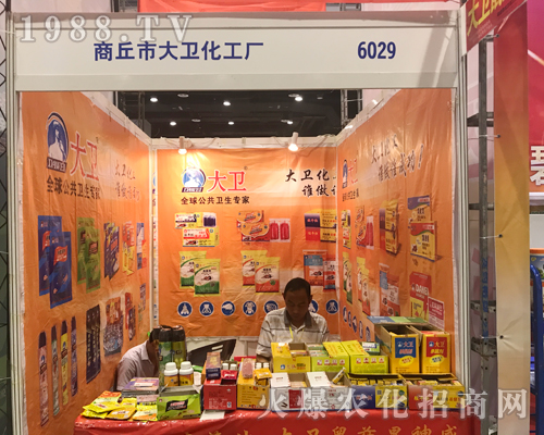 2017南寧農(nóng)資博覽會上商丘市大衛(wèi)化工廠隆重招商